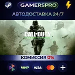 Call of Duty: Infinite Warfare Digital Deluxe Edition・ВЫБОР РЕГИОНА・STEAM GIFT АВТО・
