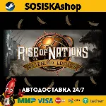 Rise of Nations: Extended Edition + ВЫБОР РЕГИОНА STEAM