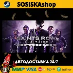 Saints Row®: The Third™ Remastered + ВЫБОР РЕГИОНА STEAM - irongamers.ru