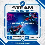 Metal Eden КЛЮЧ STEAM СНГ/РФ - irongamers.ru