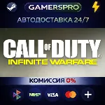 Call of Duty: Infinite Warfare・ВЫБОР РЕГИОНА・STEAM GIFT АВТО・