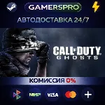 Call of Duty: Ghosts Digital Hardened Edition (RU)・ВЫБОР РЕГИОНА・STEAM GIFT АВТО・