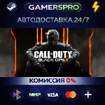 Call of Duty®: Black Ops III - Zombies Deluxe・ВЫБОР РЕГИОНА・STEAM GIFT АВТО・