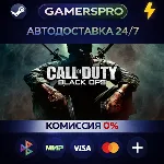 Call of Duty: Black Ops (ROW)・ВЫБОР РЕГИОНА・STEAM GIFT АВТО・