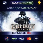 Call of Duty: World at War・ВЫБОР РЕГИОНА・STEAM GIFT АВТО・ - irongamers.ru