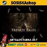 Trench Tales + ВЫБОР РЕГИОНА STEAM