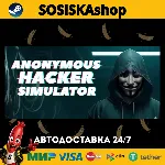 Anonymous Hacker Simulator + ВЫБОР РЕГИОНА STEAM - irongamers.ru