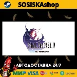 Final Fantasy IV (3D Remake) + ВЫБОР РЕГИОНА STEAM - irongamers.ru