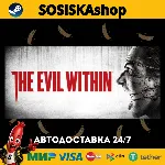 The Evil Within + ВЫБОР РЕГИОНА STEAM