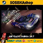 GRID Legends + ВЫБОР РЕГИОНА STEAM