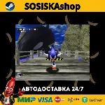 Sonic Adventure DX + ВЫБОР РЕГИОНА STEAM
