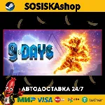 9 Days + ВЫБОР РЕГИОНА STEAM