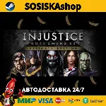 Injustice: Gods Among Us Ultimate Edition + ВЫБОР РЕГИОНА STEAM