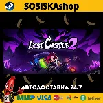 Lost Castle 2 + ВЫБОР РЕГИОНА STEAM