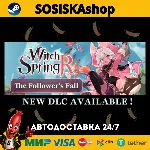 WitchSpring R + ВЫБОР РЕГИОНА STEAM