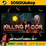 Killing Floor + ВЫБОР РЕГИОНА STEAM
