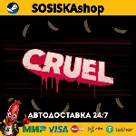 CRUEL + ВЫБОР РЕГИОНА STEAM