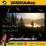 The Last Plague: Blight + ВЫБОР РЕГИОНА STEAM