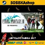 Final Fantasy III (3D Remake) + ВЫБОР РЕГИОНА STEAM - irongamers.ru