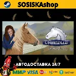 Unbridled: That Horse Game + ВЫБОР РЕГИОНА STEAM