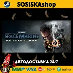 Warhammer 40,000: Space Marine - Master Crafted Edition + ВЫБОР РЕГИОНА STEAM - irongamers.ru