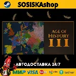 Age of History 3 + ВЫБОР РЕГИОНА STEAM