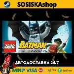 LEGO® Batman™: The Videogame + ВЫБОР РЕГИОНА STEAM