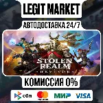 Stolen Realm Survivors / Steam АВТО / РУ + МИР