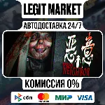 Dread Neighbor / Steam АВТО / РУ + МИР