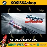 Need for Speed™ Rivals + ВЫБОР РЕГИОНА STEAM