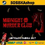 Midnight Murder Club + ВЫБОР РЕГИОНА STEAM