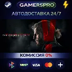 METAL GEAR ONLINE: ALL APPEAL PACK・ВЫБОР РЕГИОНА・STEAM GIFT АВТО・