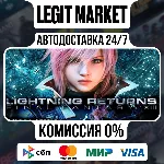 LIGHTNING RETURNS: FINAL FANTASY XIII / Steam АВТО / РУ + МИР - irongamers.ru