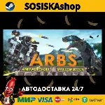 Animal Revolt Battle Simulator + ВЫБОР РЕГИОНА STEAM - irongamers.ru