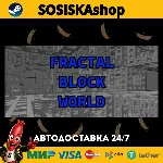 Fractal Block World + ВЫБОР РЕГИОНА STEAM
