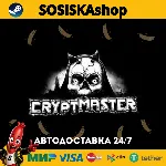 Cryptmaster + ВЫБОР РЕГИОНА STEAM