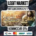 Might and Magic Heroes VII Deluxe / Steam АВТО / РУ + МИР - irongamers.ru