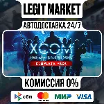 XCOM: Enemy Unknown Complete Pack / Steam АВТО / РУ + МИР