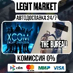 XCOM: Enemy Unknown + The Bureau: XCOM Declassified / Steam АВТО / РУ + МИР