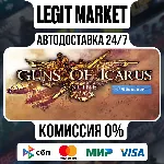 Guns of Icarus Online / Steam АВТО / РУ + МИР