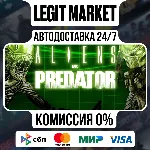 Aliens vs. Predator / Steam АВТО / РУ + МИР