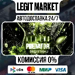 Aliens vs. Predator Collection / Steam АВТО / РУ + МИР
