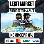 Tropico 5 Steam Special Edition / Steam АВТО / РУ + МИР