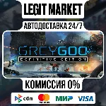 Grey Goo Definitive Edition / Steam АВТО / РУ + МИР