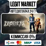 Brothers - A Tale of Two Sons / Steam АВТО / РУ + МИР