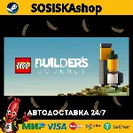 LEGO® Builder's Journey + ВЫБОР РЕГИОНА STEAM