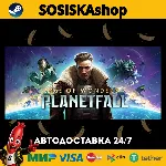Age of Wonders: Planetfall + ВЫБОР РЕГИОНА STEAM