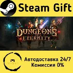 Dungeons of Eternity Steam Gift РФ/КЗ/др. Автодоставка - irongamers.ru