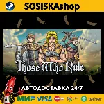 Those Who Rule + ВЫБОР РЕГИОНА STEAM