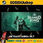 Ruined King: A League of Legends Story™ + ВЫБОР РЕГИОНА STEAM